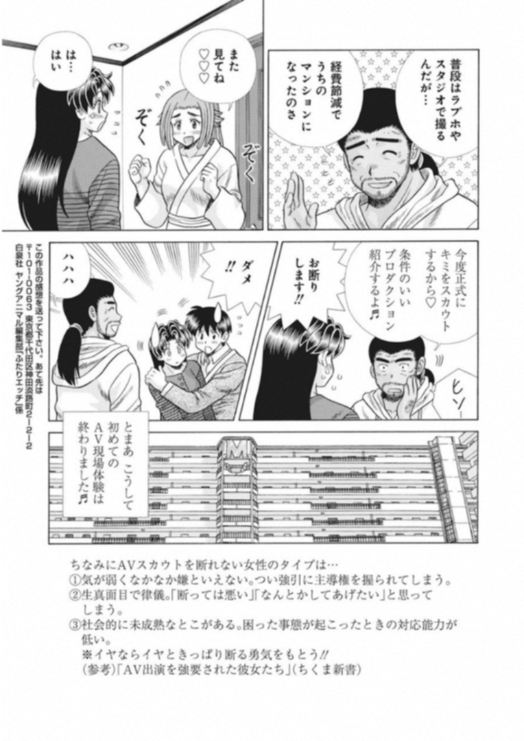 Futari Ecchi Chap 516 - Next Chap 517