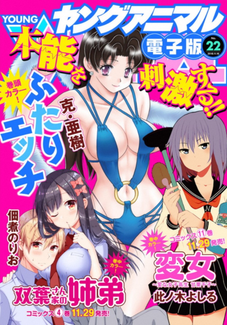 Futari Ecchi Chap 516 - Next Chap 517