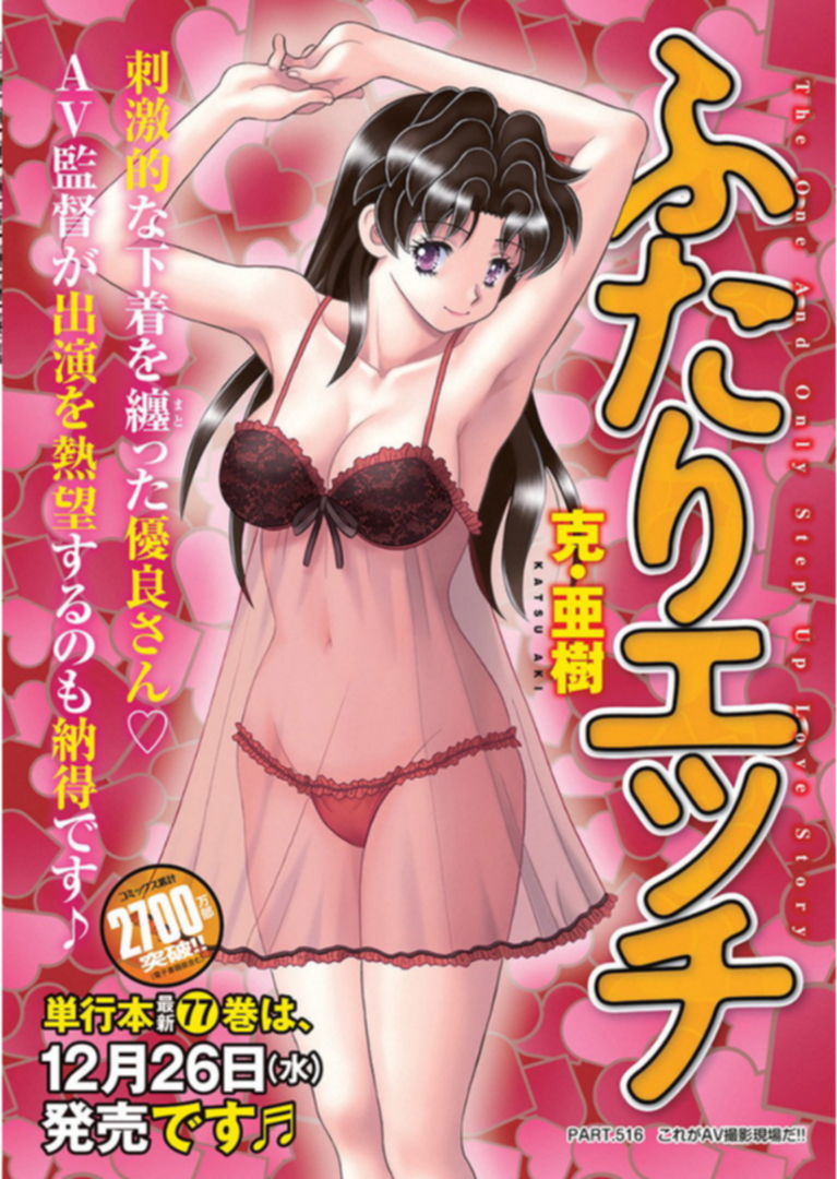 Futari Ecchi Chap 516 - Next Chap 517