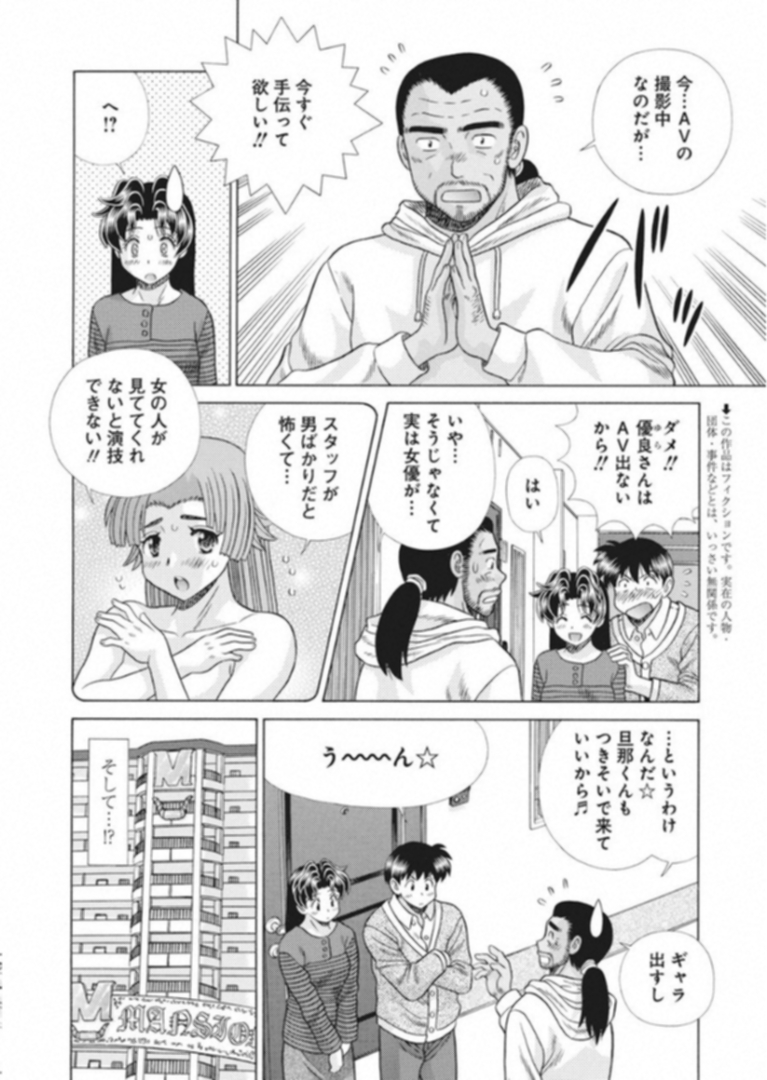 Futari Ecchi Chap 516 - Next Chap 517
