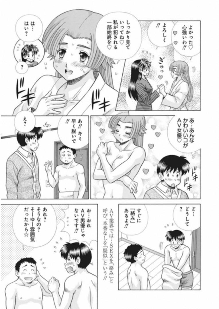 Futari Ecchi Chap 516 - Next Chap 517