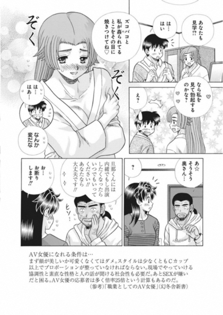 Futari Ecchi Chap 516 - Next Chap 517