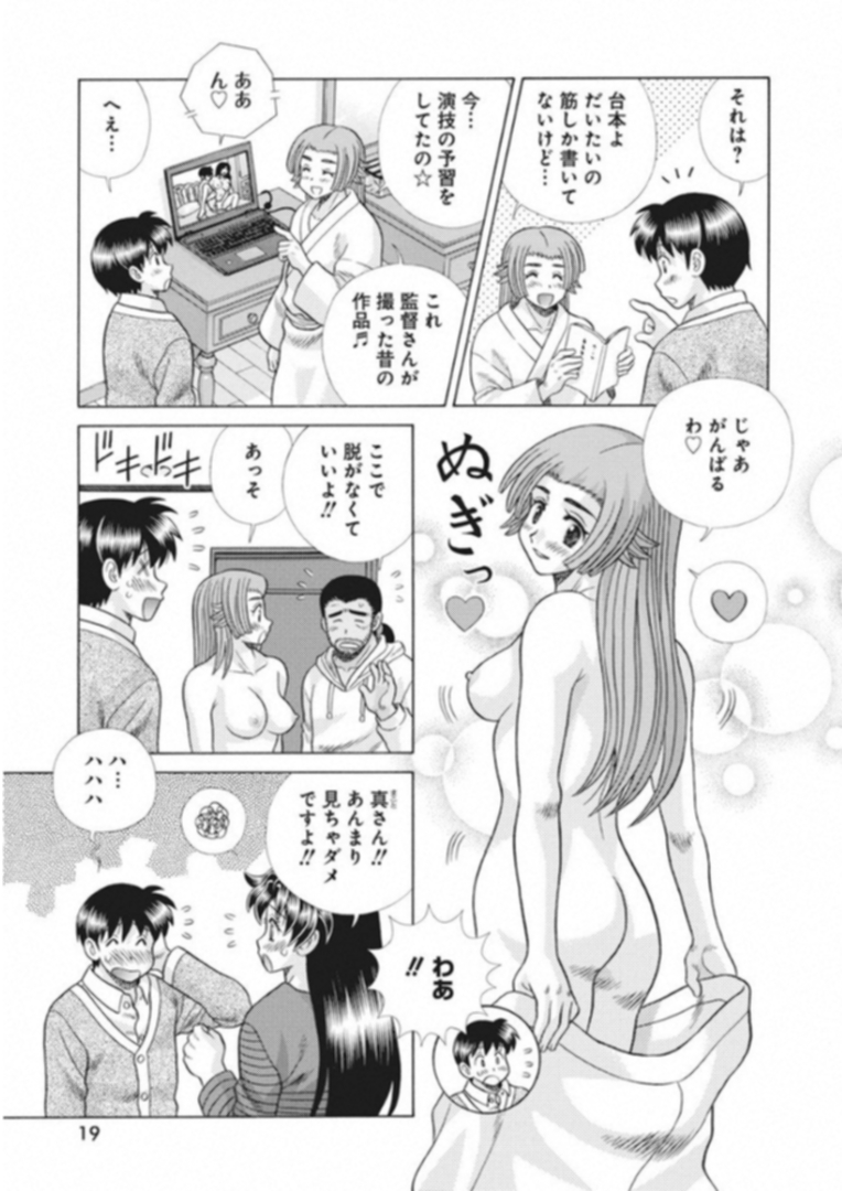 Futari Ecchi Chap 516 - Next Chap 517