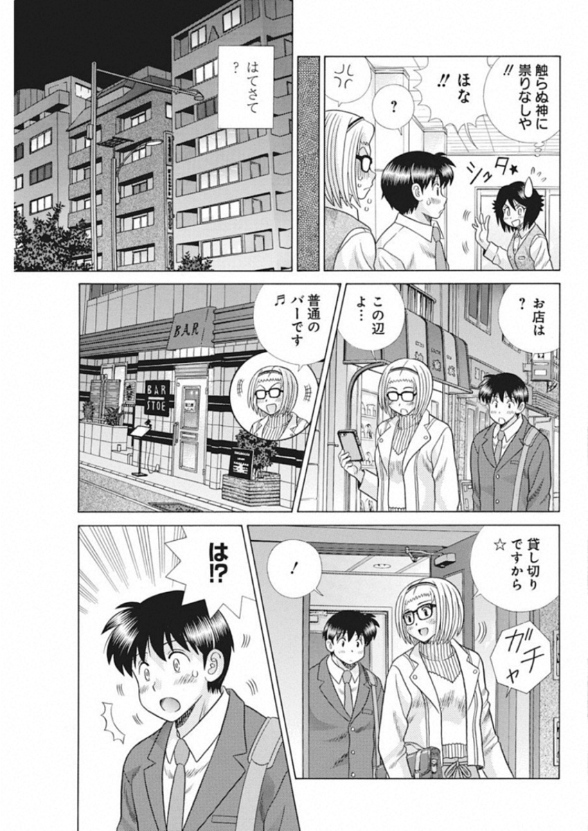 Futari Ecchi Chap 517 - Next Chap 518
