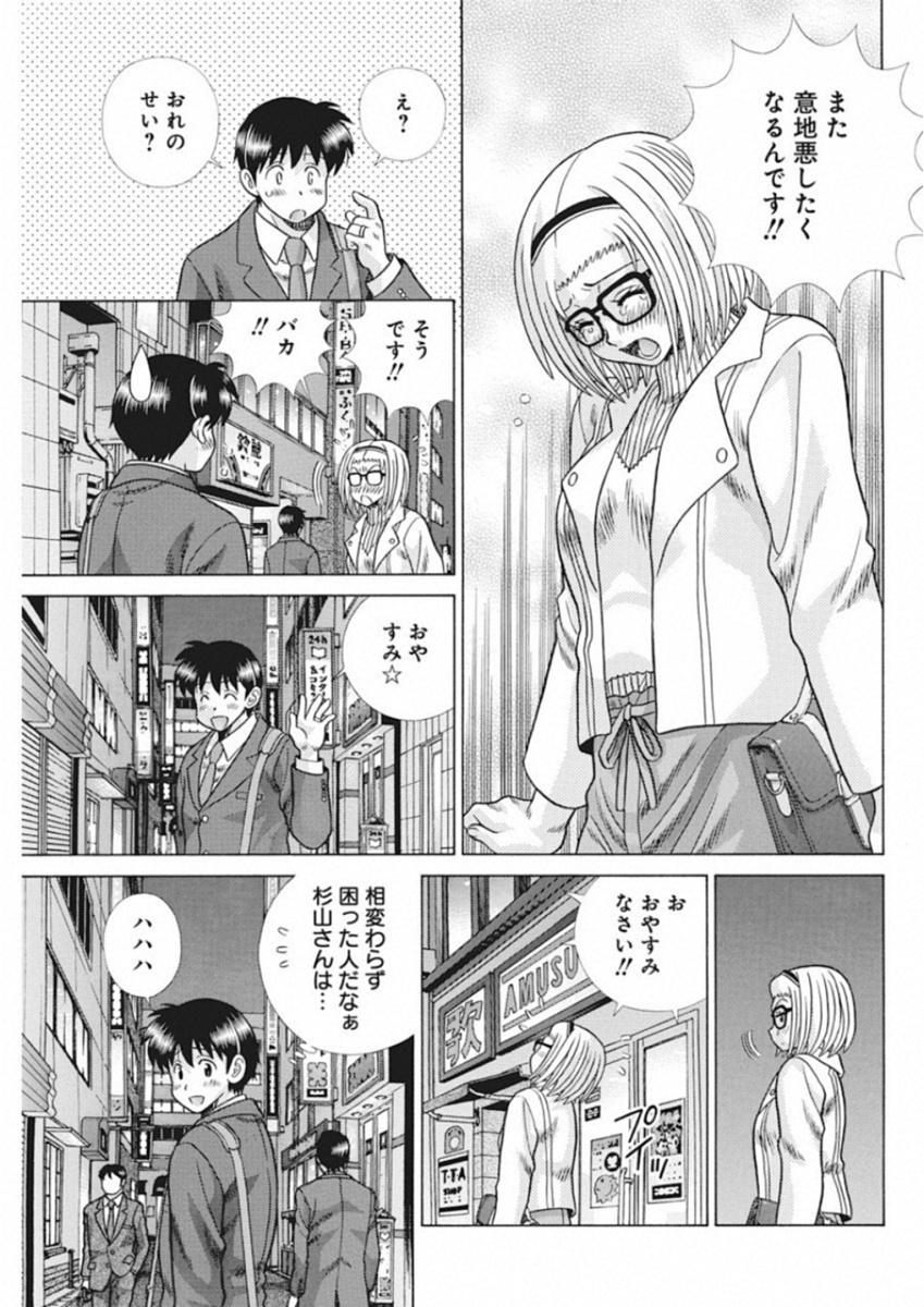 Futari Ecchi Chap 517 - Next Chap 518