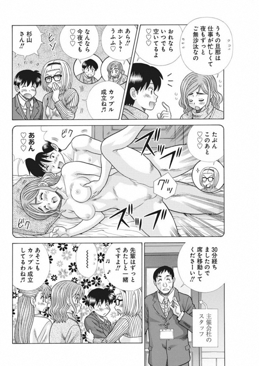 Futari Ecchi Chap 517 - Next Chap 518