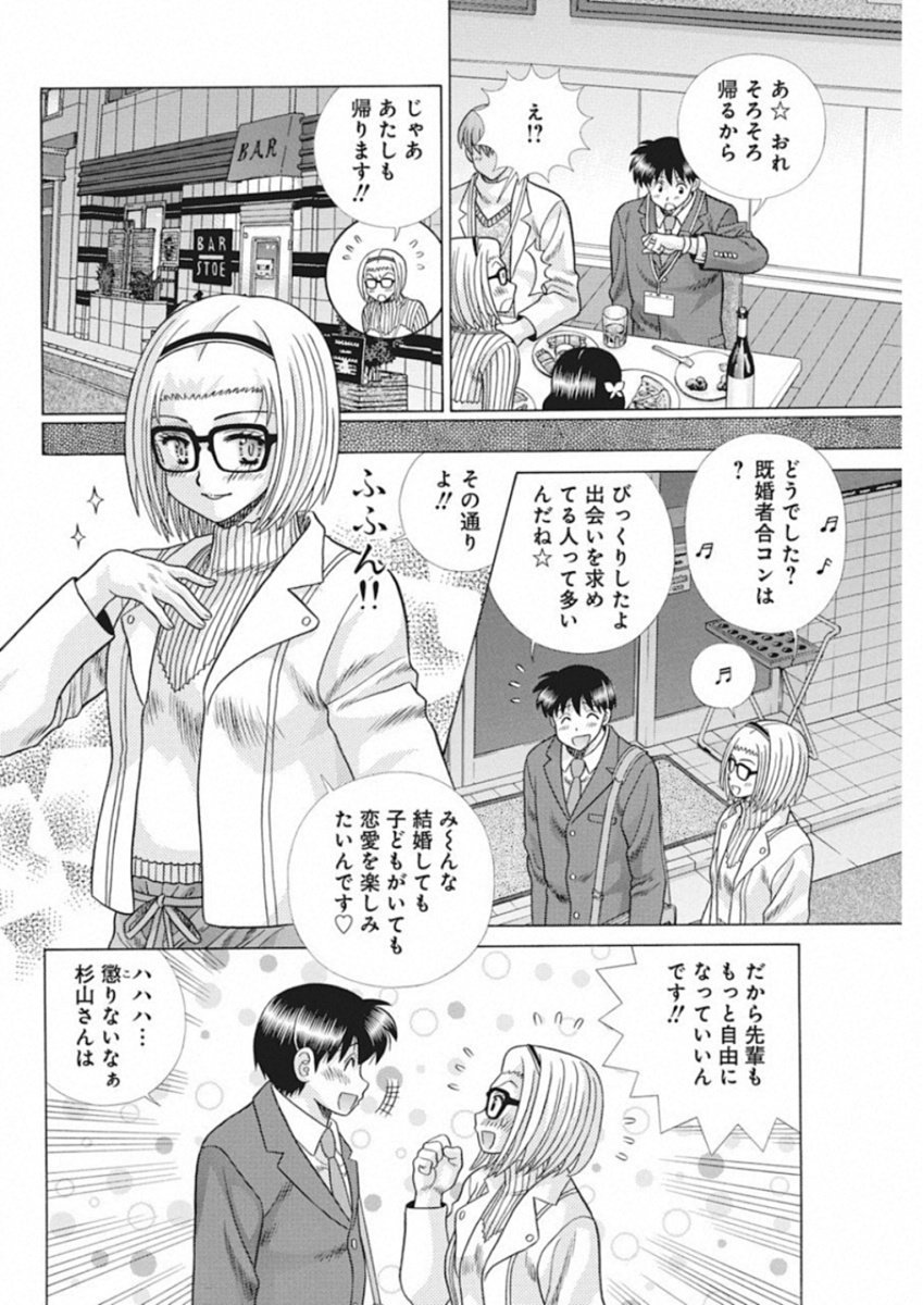 Futari Ecchi Chap 517 - Next Chap 518