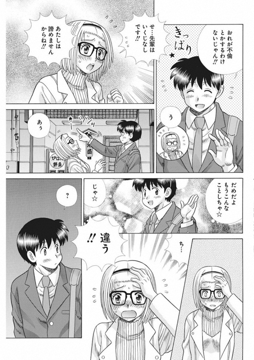 Futari Ecchi Chap 517 - Next Chap 518