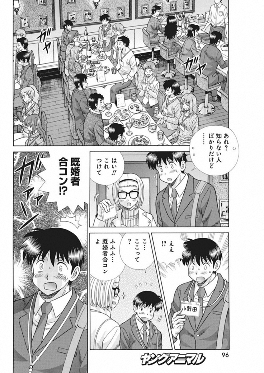 Futari Ecchi Chap 517 - Next Chap 518