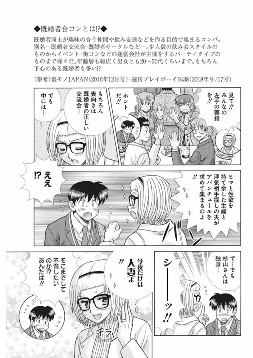 Futari Ecchi Chap 517 - Next Chap 518