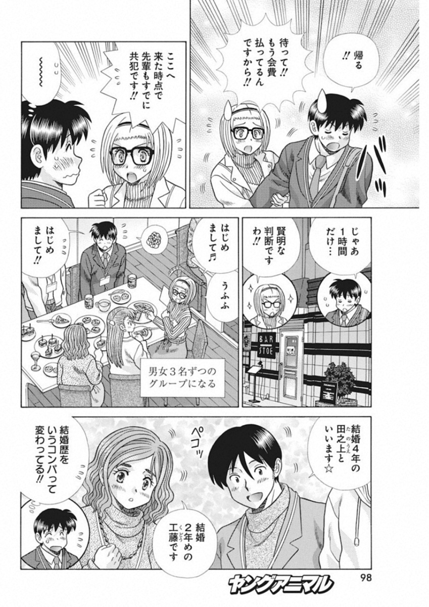 Futari Ecchi Chap 517 - Next Chap 518