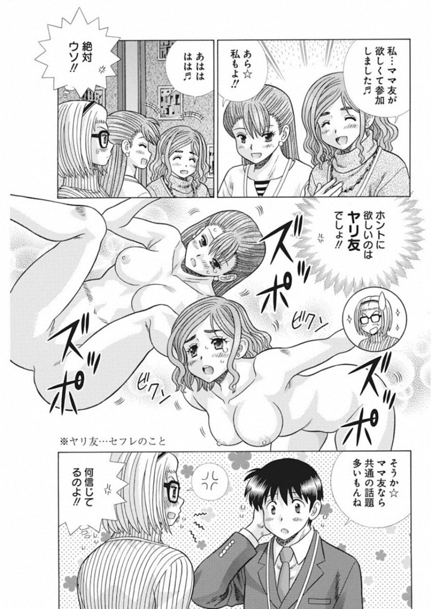 Futari Ecchi Chap 517 - Next Chap 518