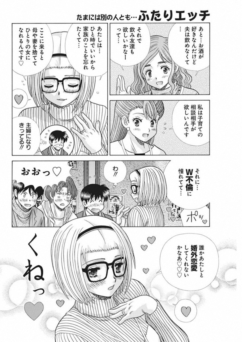 Futari Ecchi Chap 517 - Next Chap 518