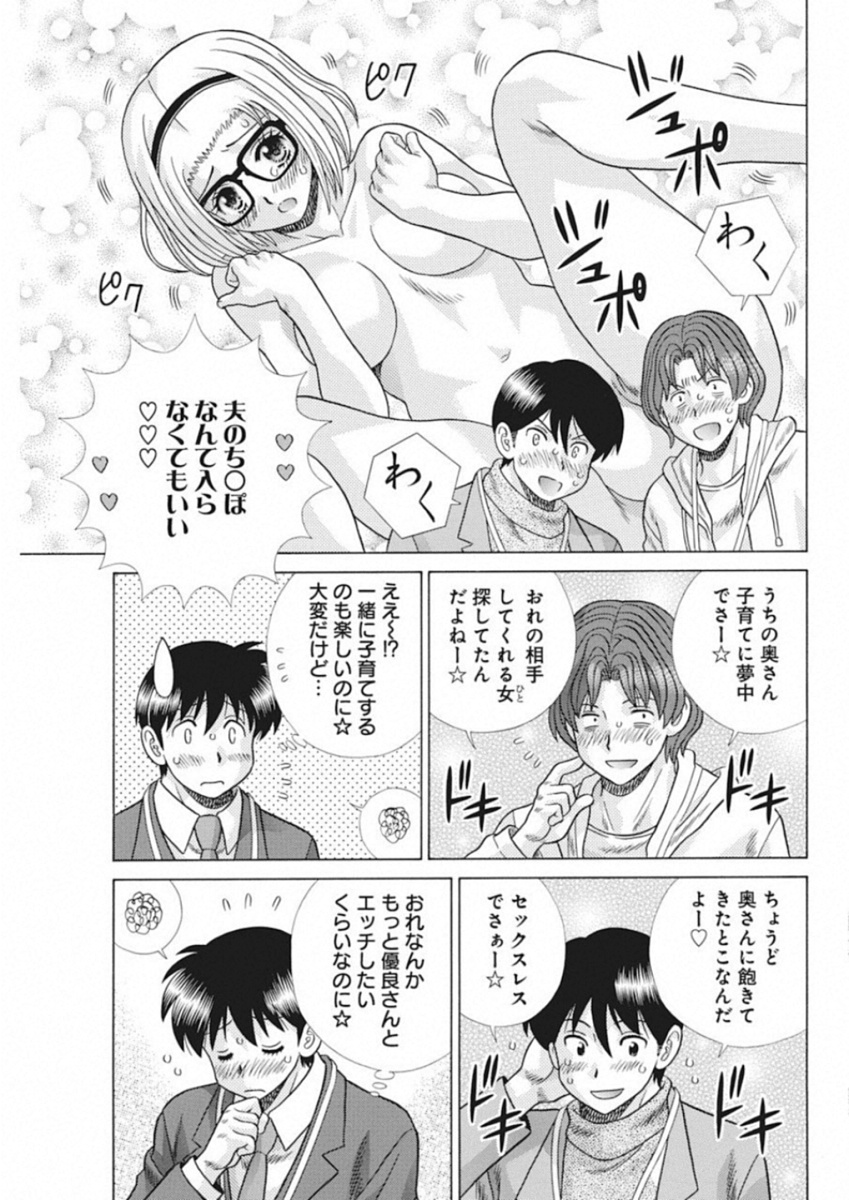 Futari Ecchi Chap 517 - Next Chap 518