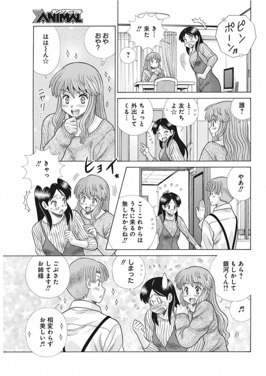 Futari Ecchi Chap 518 - Next Chap 519