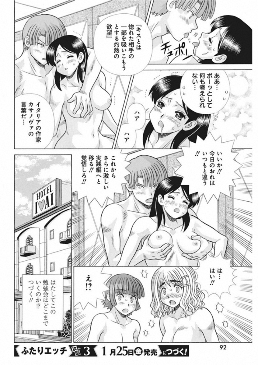 Futari Ecchi Chap 518 - Next Chap 519