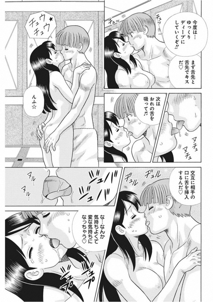 Futari Ecchi Chap 518 - Next Chap 519