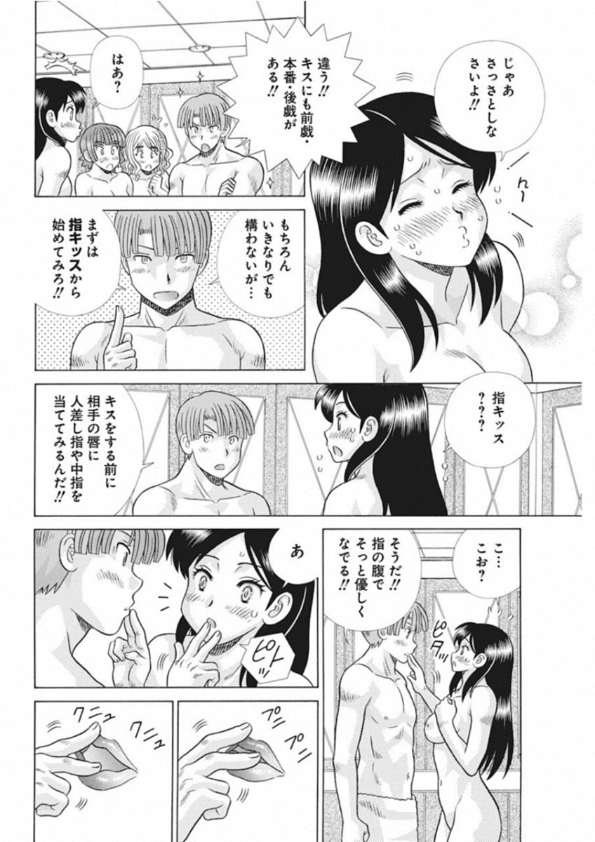 Futari Ecchi Chap 518 - Next Chap 519