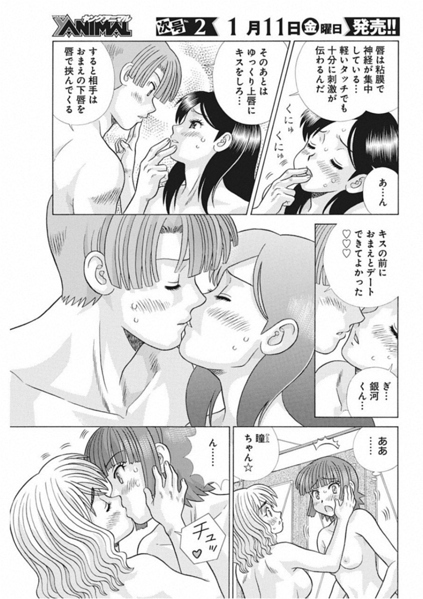 Futari Ecchi Chap 518 - Next Chap 519