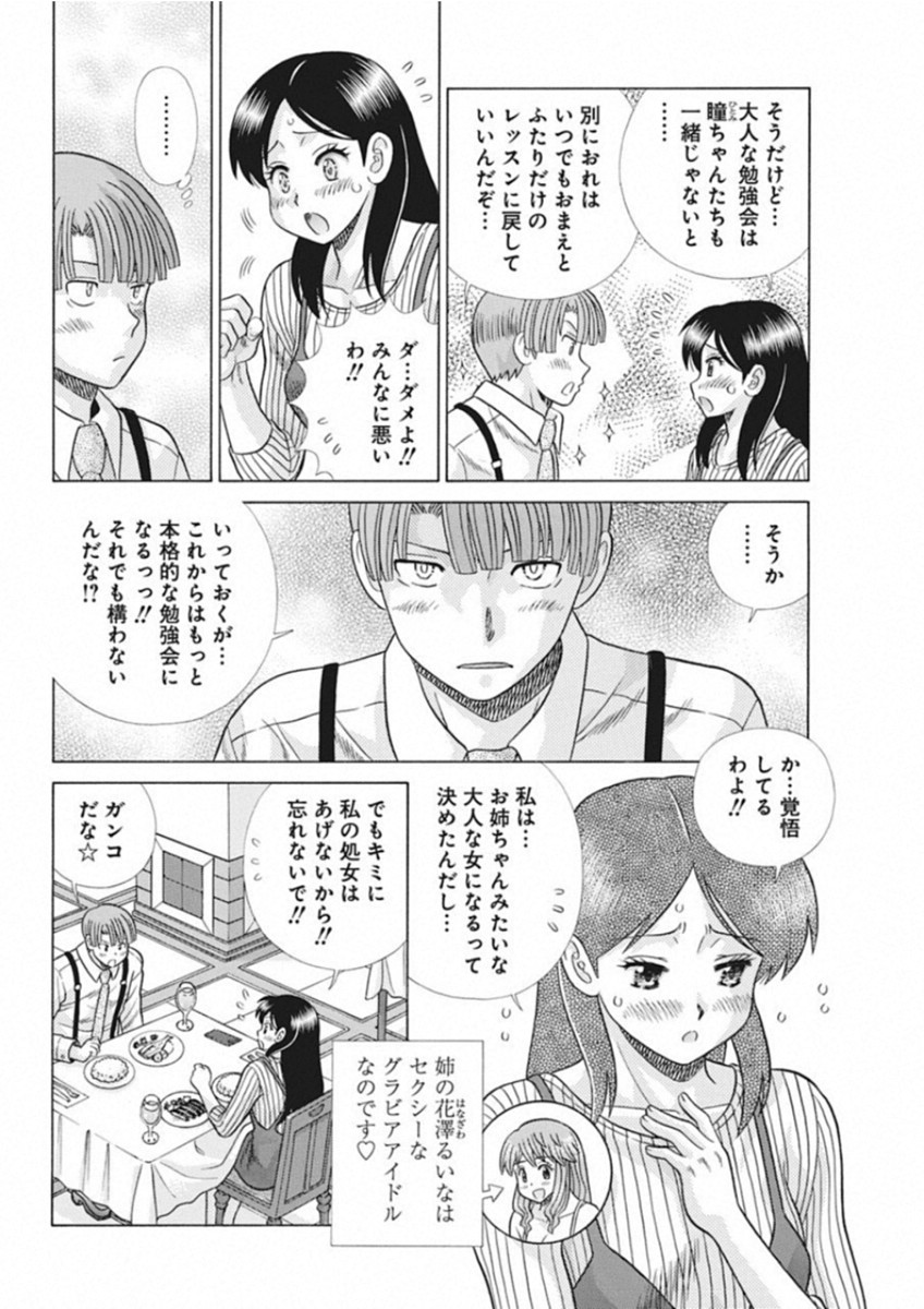 Futari Ecchi Chap 518 - Next Chap 519