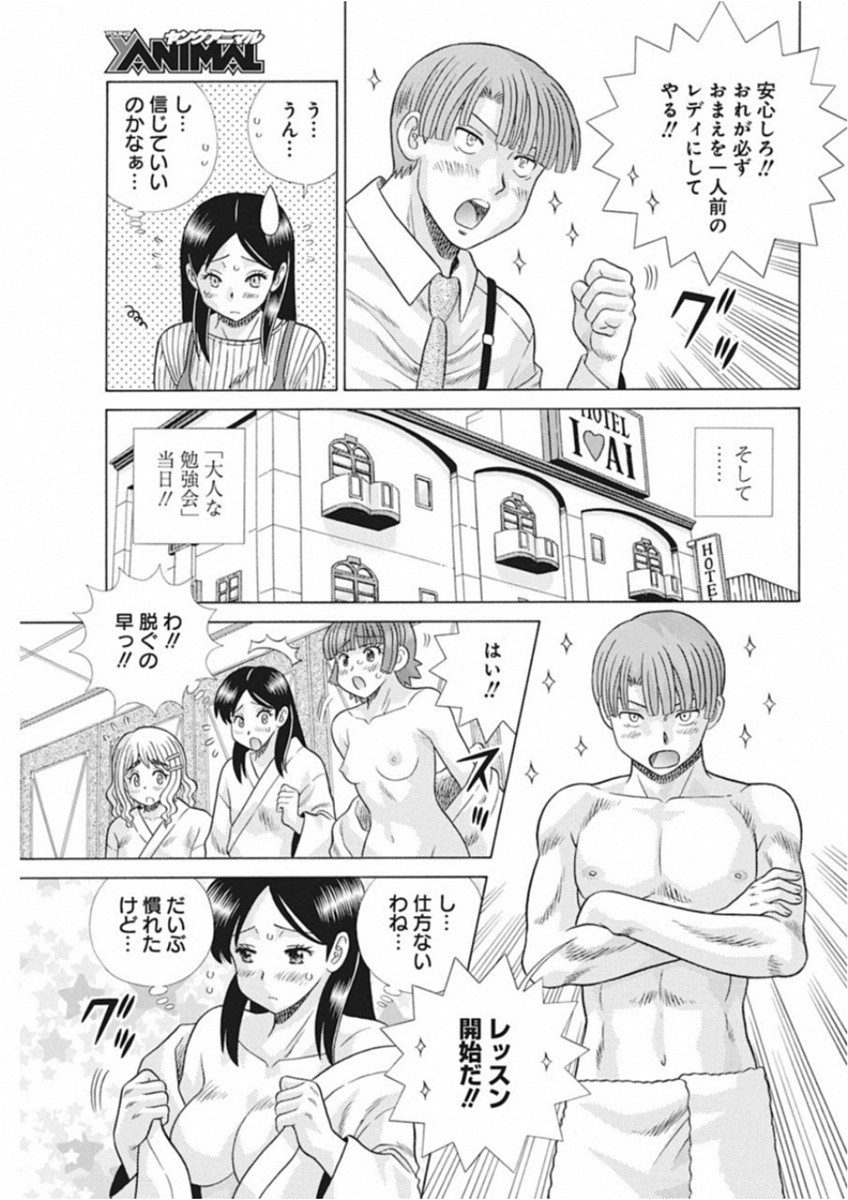 Futari Ecchi Chap 518 - Next Chap 519