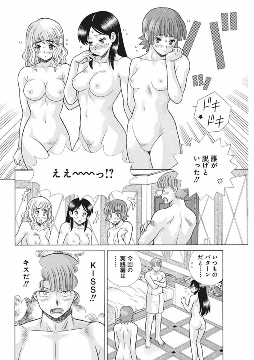 Futari Ecchi Chap 518 - Next Chap 519