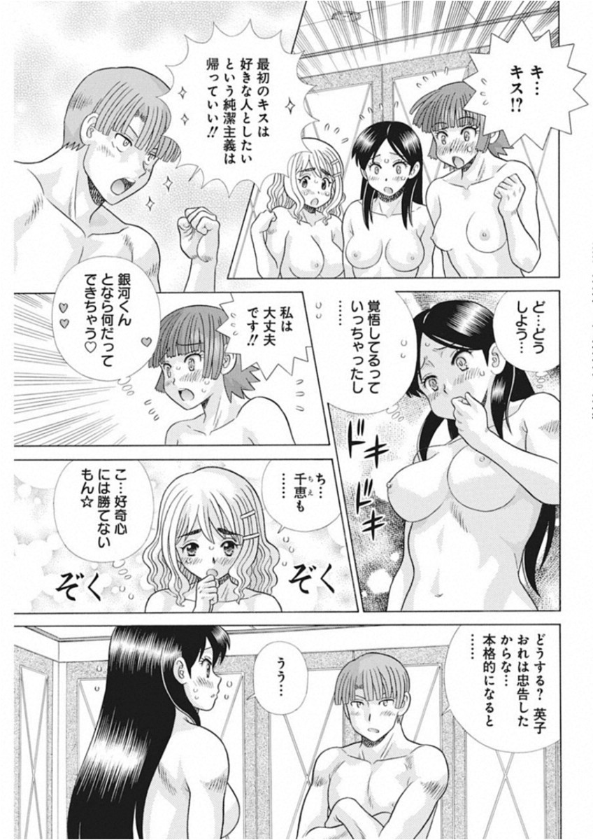 Futari Ecchi Chap 518 - Next Chap 519