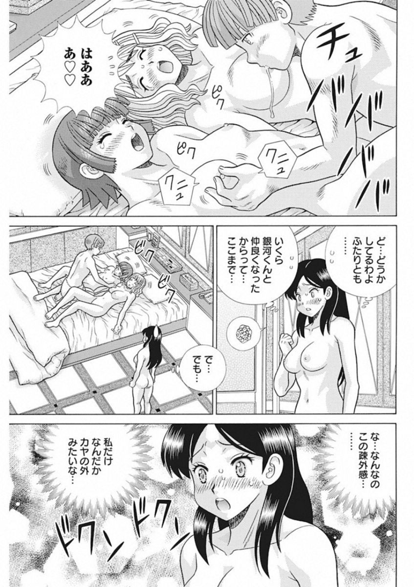 Futari Ecchi Chap 519 - Next Chap 520