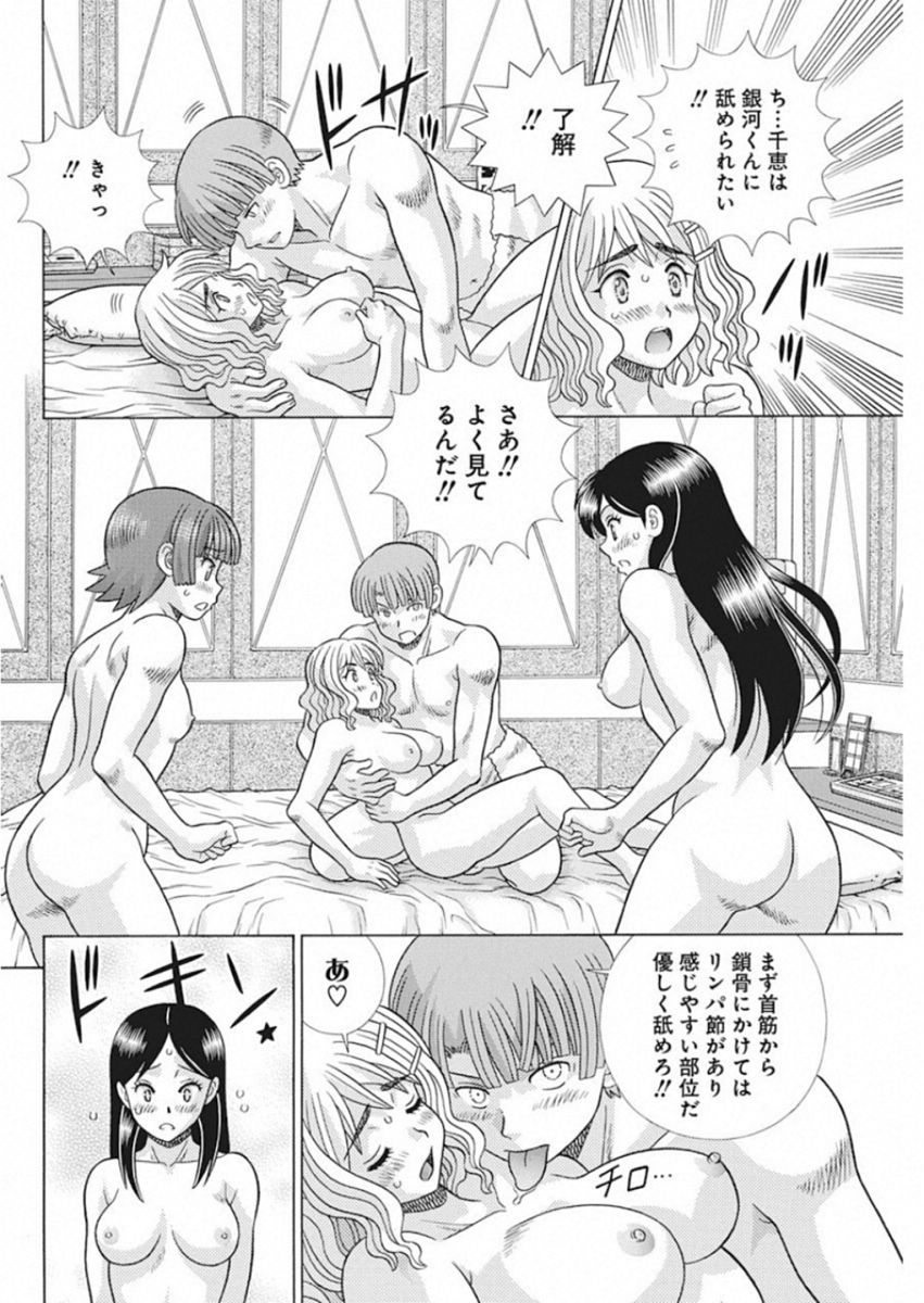 Futari Ecchi Chap 519 - Next Chap 520