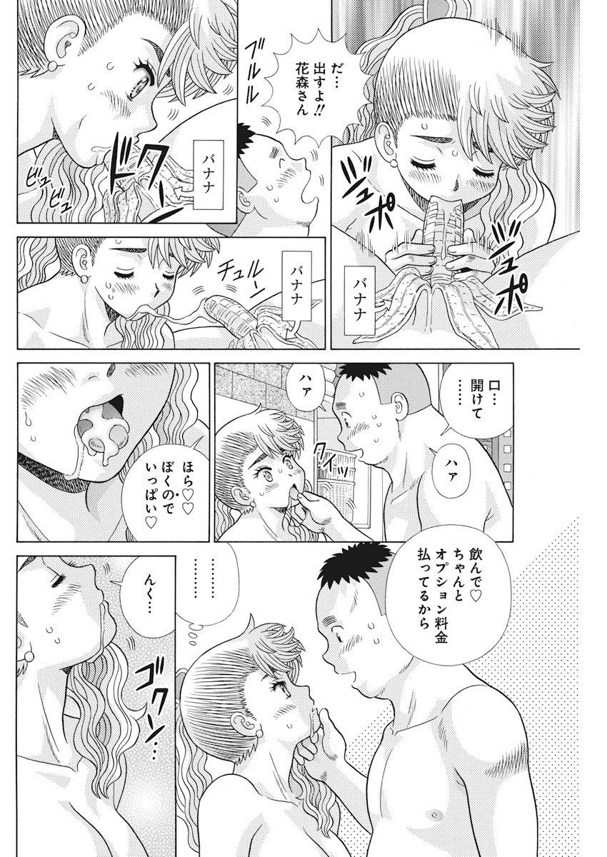 Futari Ecchi Chap 510 - Next Chap 511