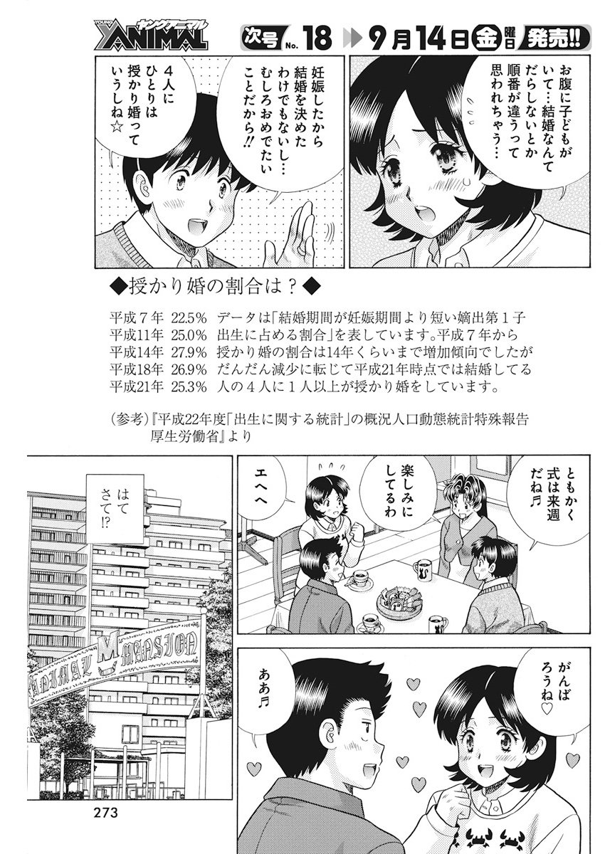 Futari Ecchi Chap 511 - Next Chap 512