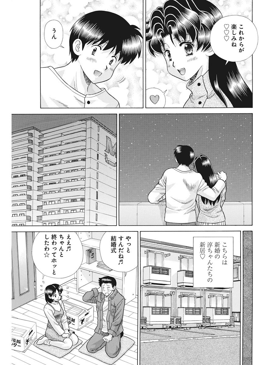 Futari Ecchi Chap 511 - Next Chap 512