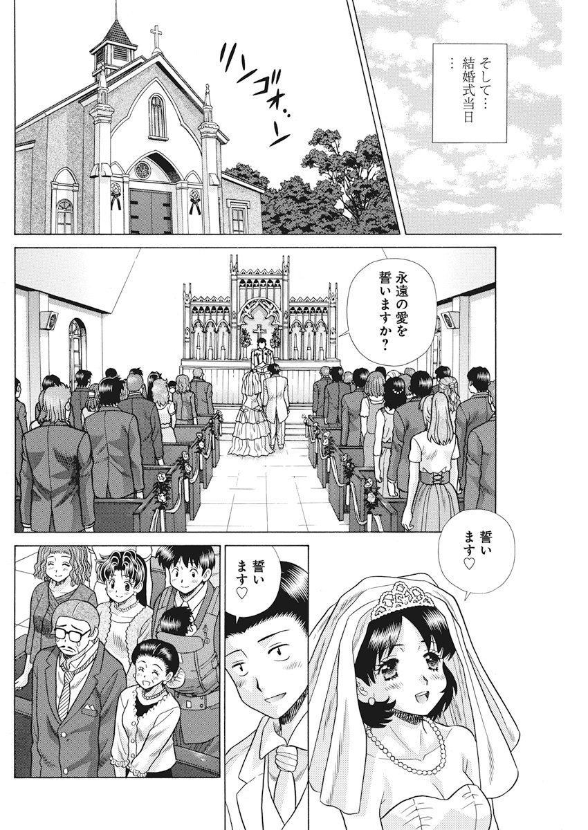 Futari Ecchi Chap 511 - Next Chap 512