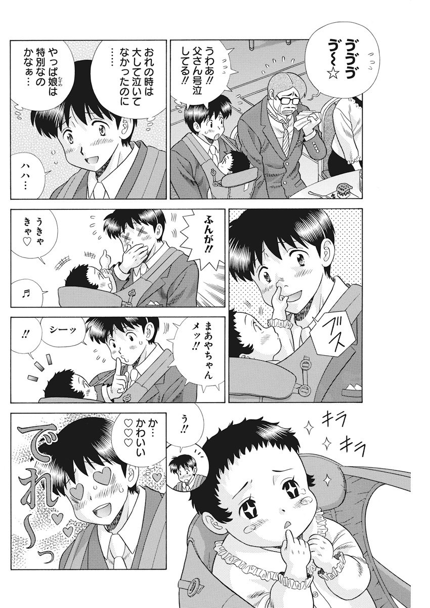 Futari Ecchi Chap 511 - Next Chap 512