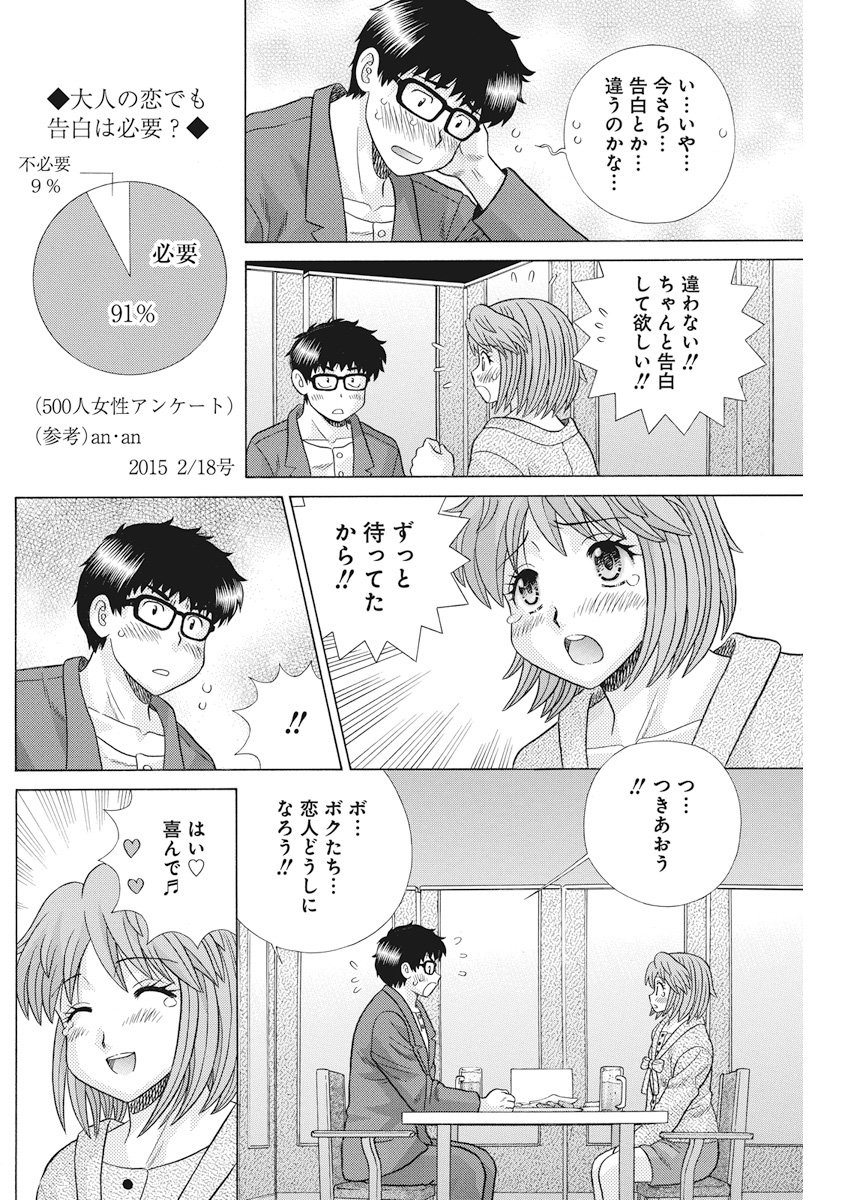 Futari Ecchi Chap 512 - Next Chap 513