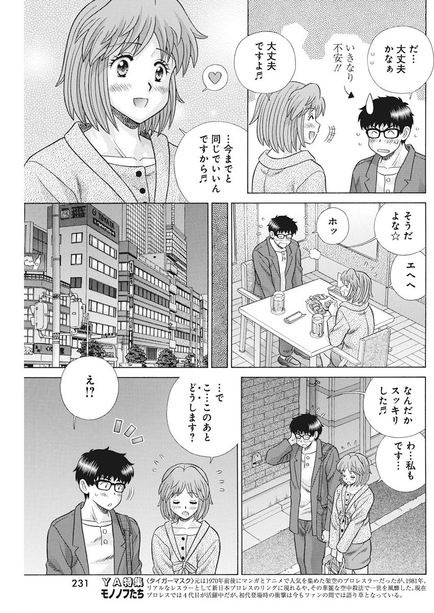 Futari Ecchi Chap 512 - Next Chap 513