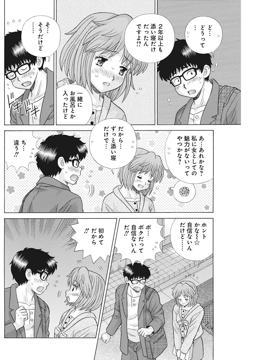 Futari Ecchi Chap 512 - Next Chap 513
