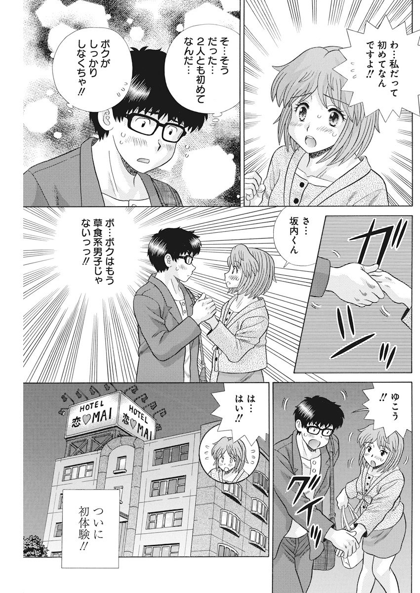 Futari Ecchi Chap 512 - Next Chap 513