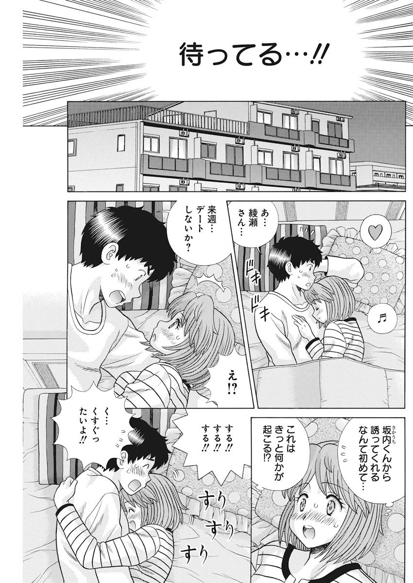 Futari Ecchi Chap 512 - Next Chap 513