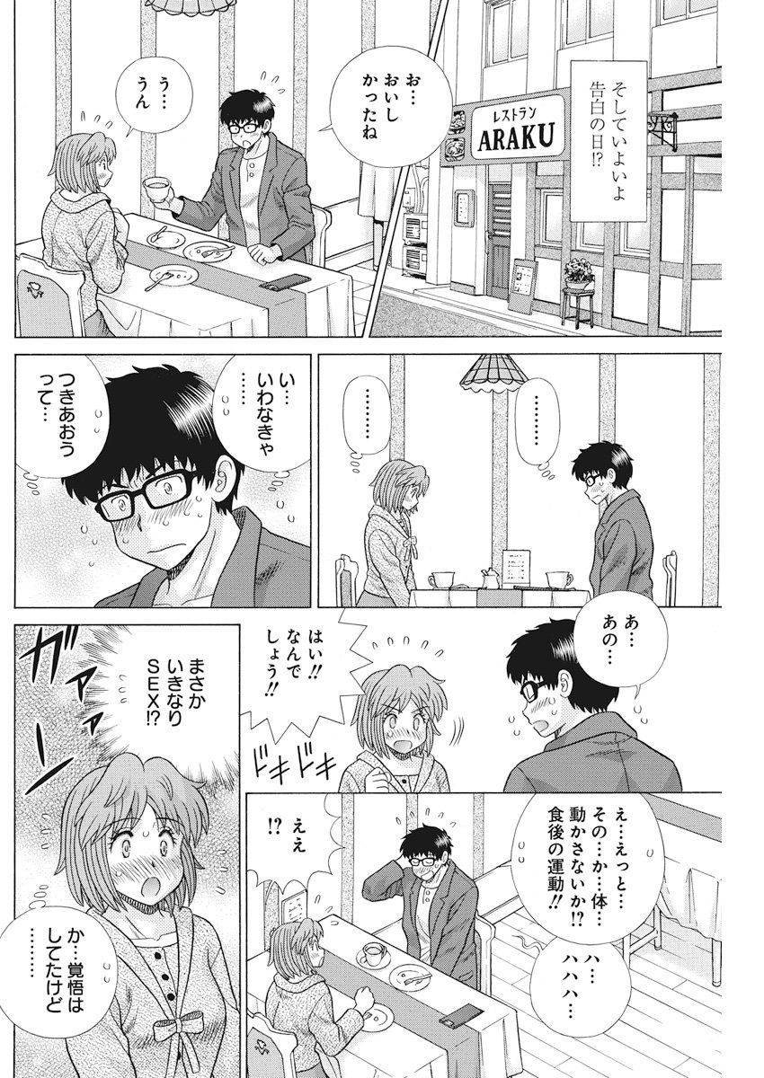 Futari Ecchi Chap 512 - Next Chap 513