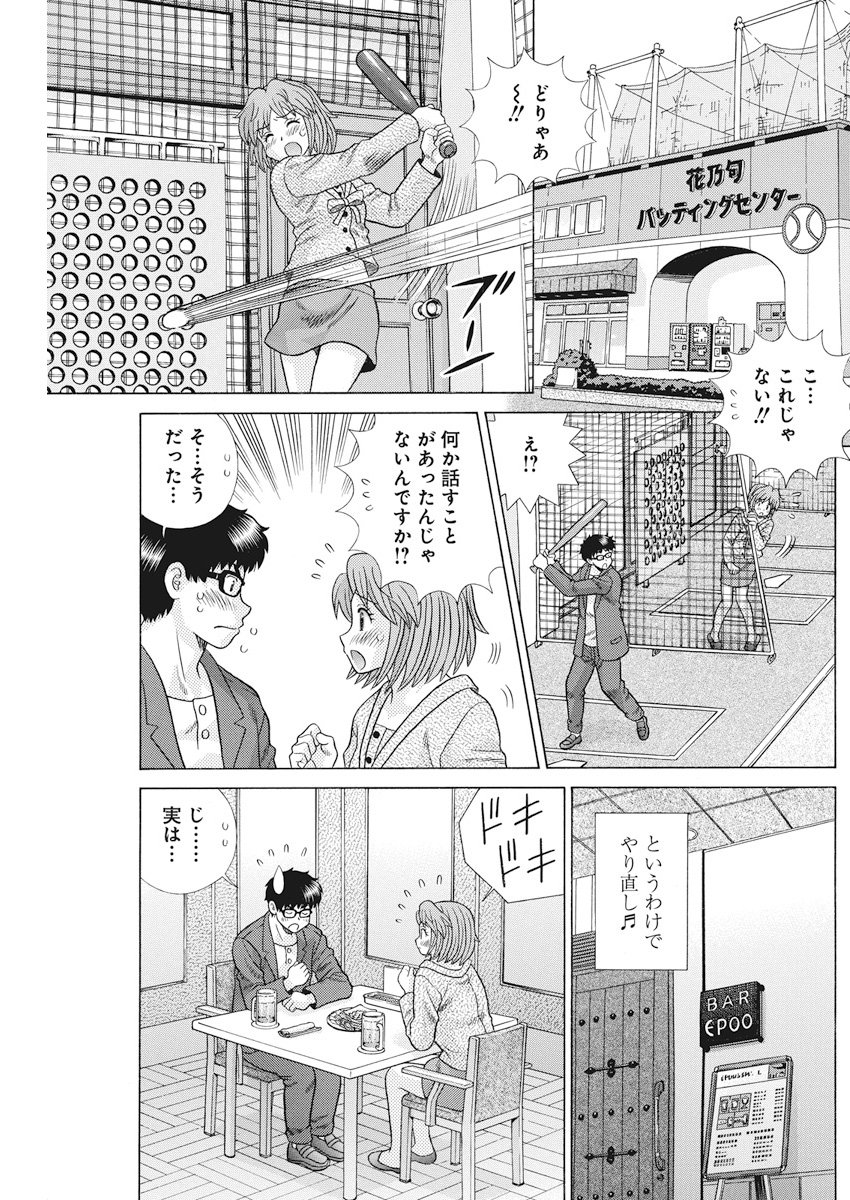 Futari Ecchi Chap 512 - Next Chap 513