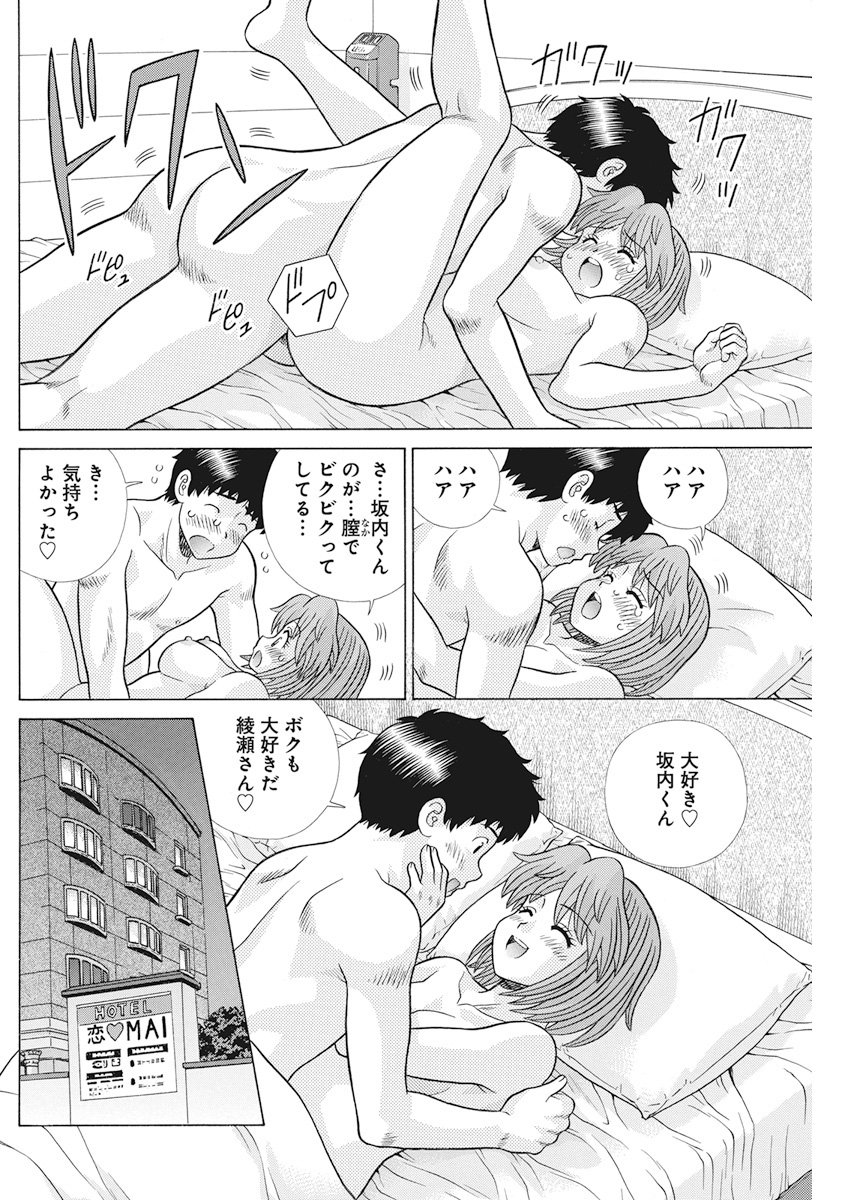 Futari Ecchi Chap 513 - Next Chap 514