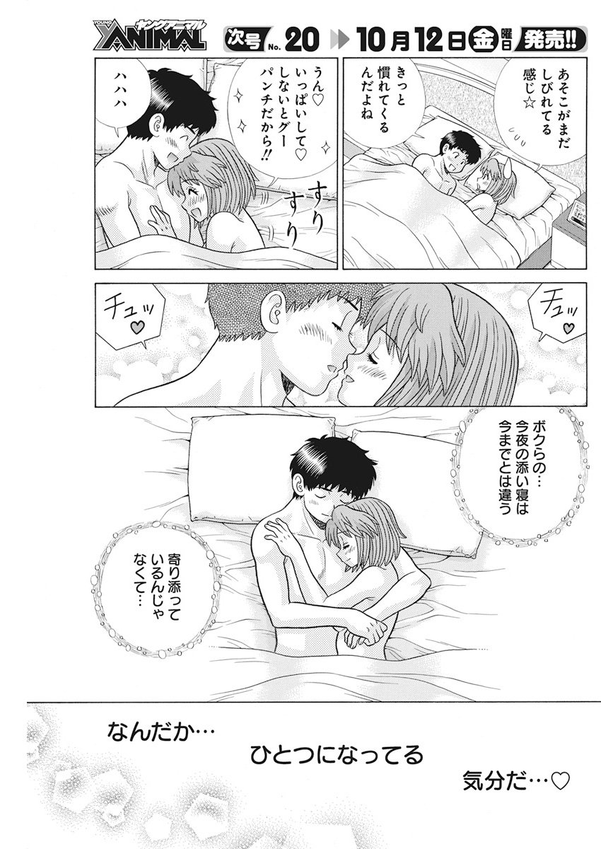 Futari Ecchi Chap 513 - Next Chap 514