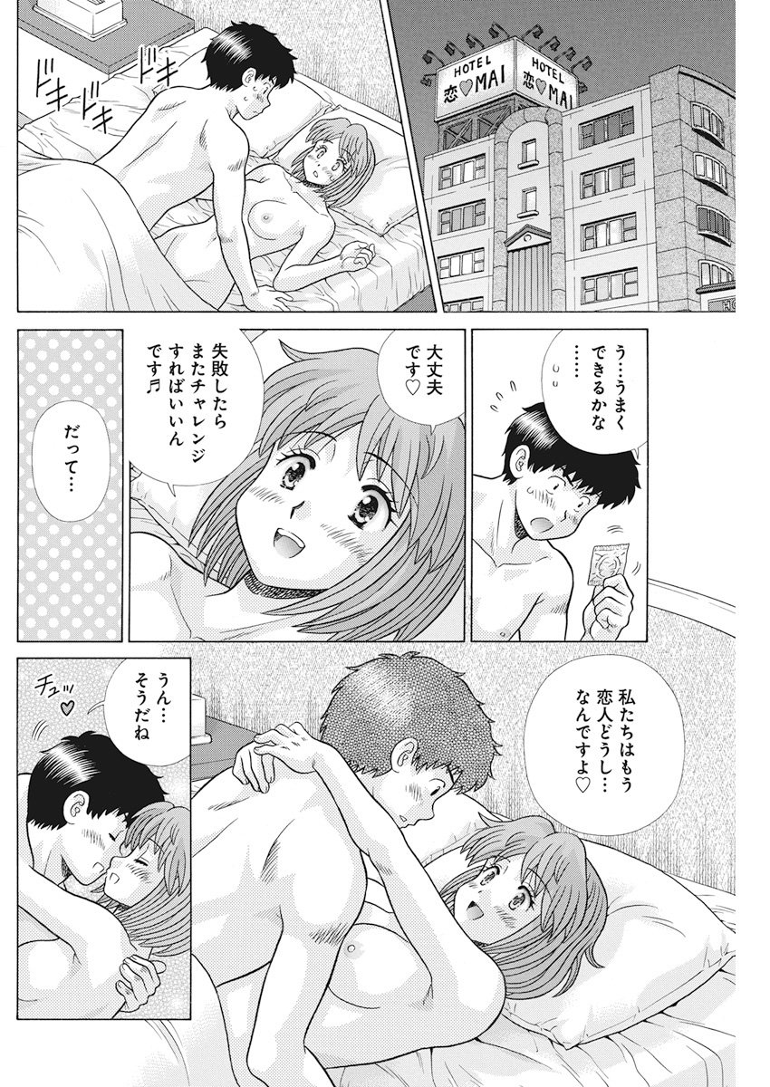 Futari Ecchi Chap 513 - Next Chap 514