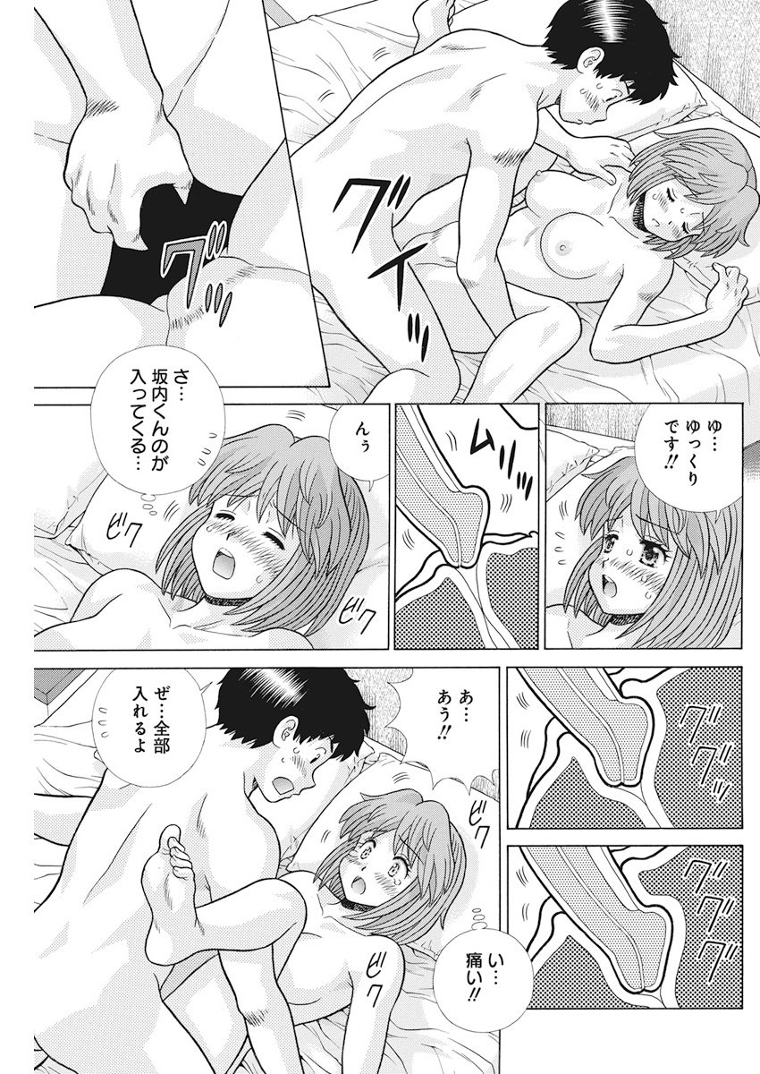 Futari Ecchi Chap 513 - Next Chap 514
