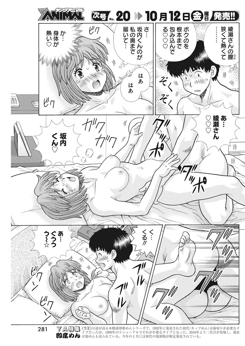 Futari Ecchi Chap 513 - Next Chap 514