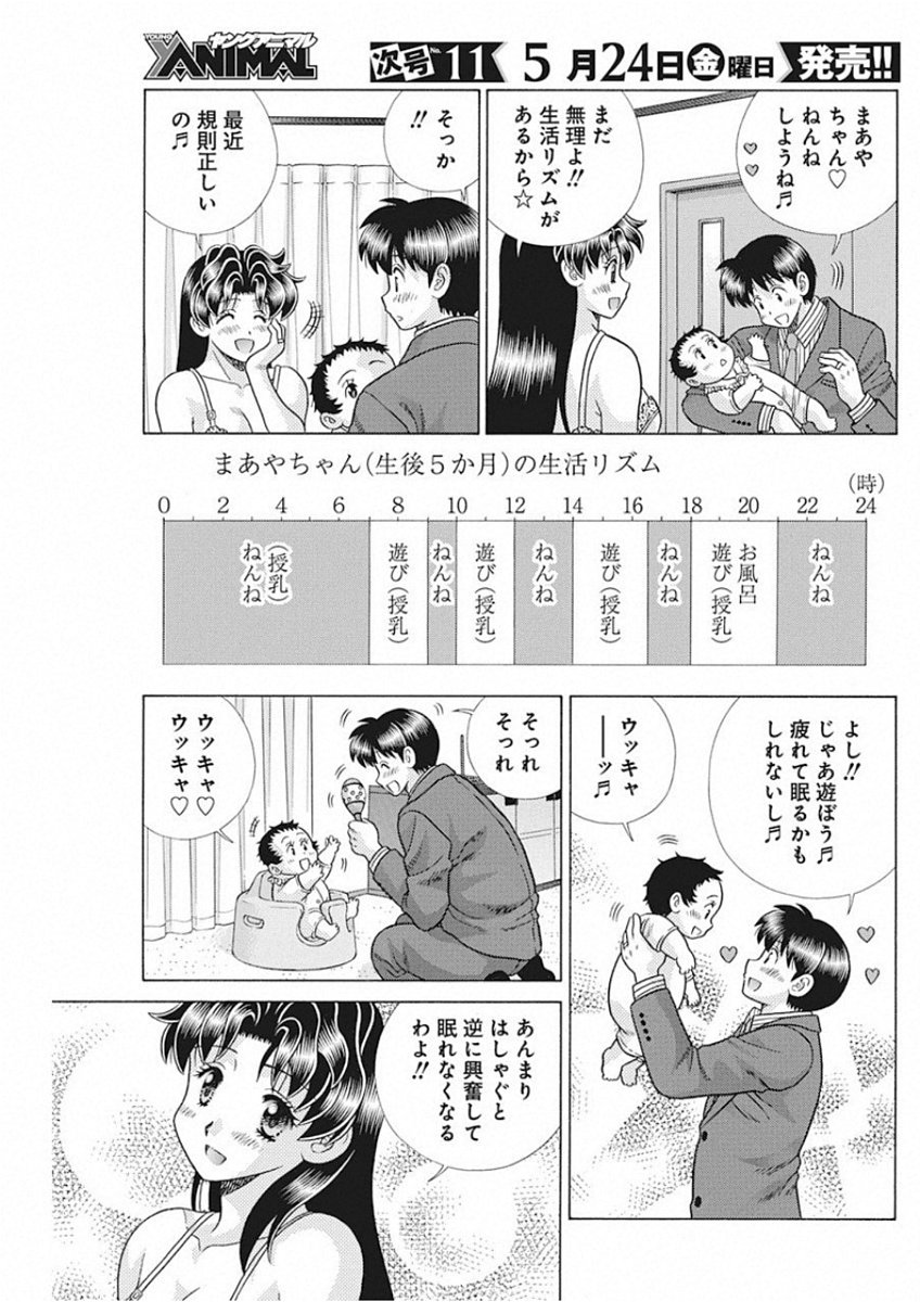 Futari Ecchi Chap 524 - Next Chap 525