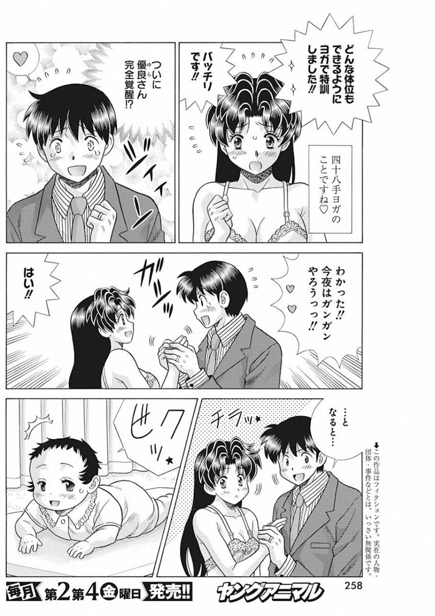 Futari Ecchi Chap 524 - Next Chap 525
