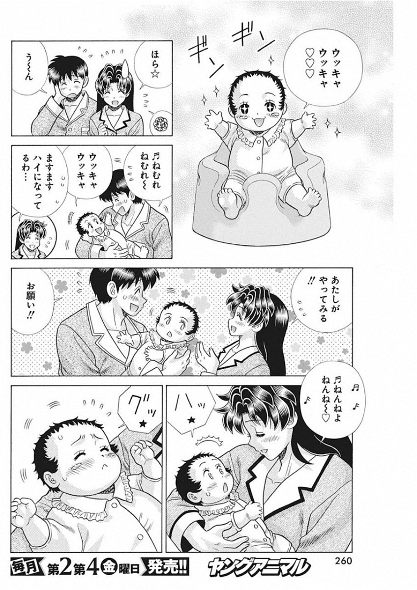 Futari Ecchi Chap 524 - Next Chap 525