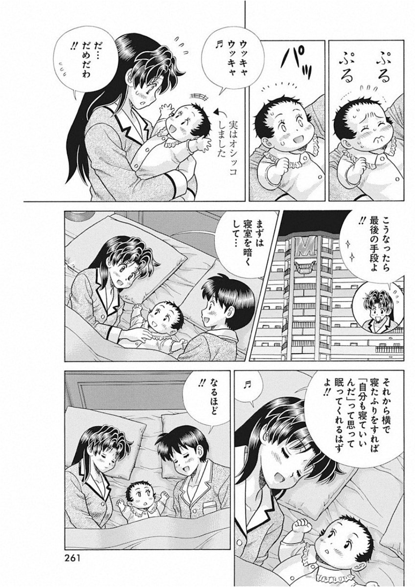 Futari Ecchi Chap 524 - Next Chap 525